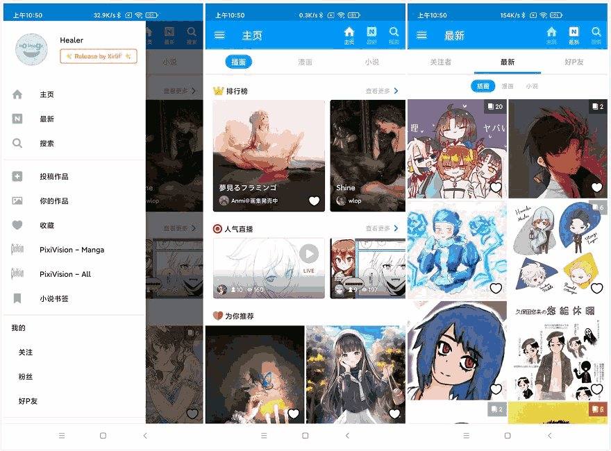 P站客户端pixiv漫画 6.103.0高级版