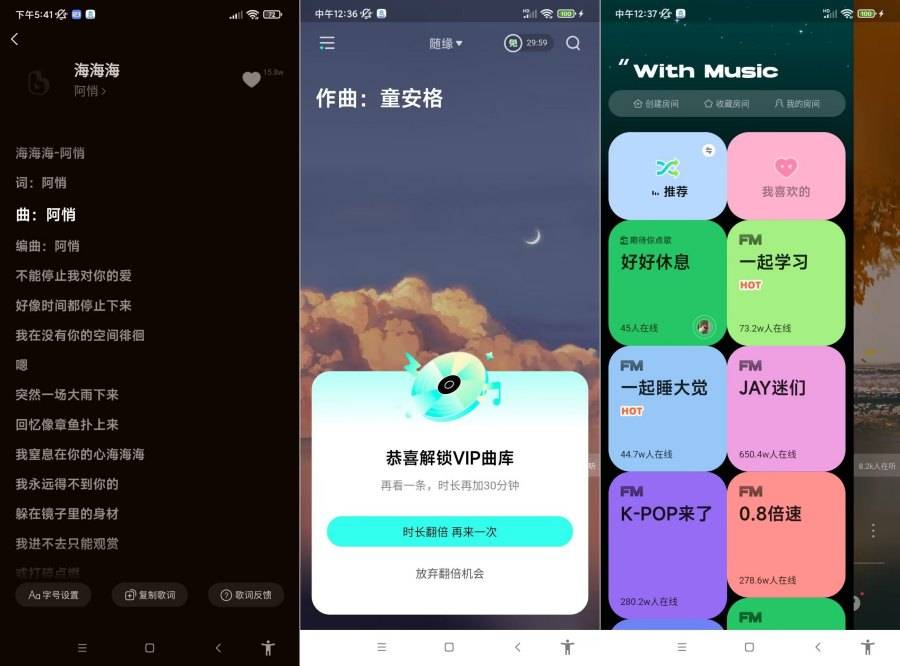 波点音乐v4.1.0 白嫖会员 版权丰富