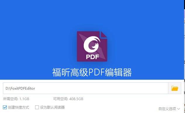 福盺PDF绿化纯净解锁专业版功能！集成OCR