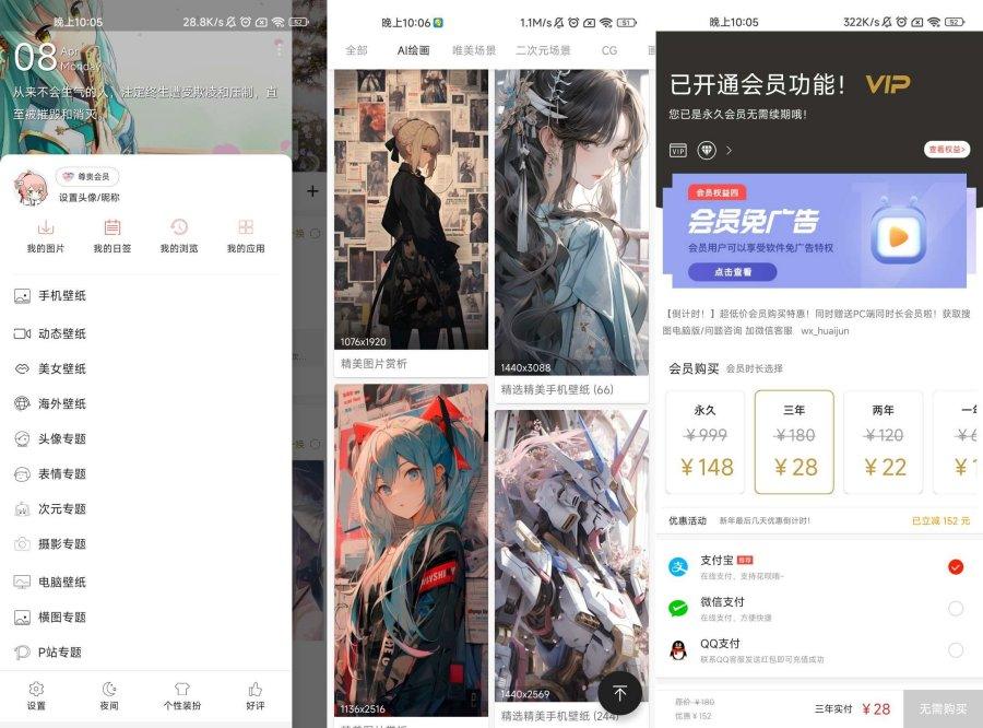 搜图神器v4.8.8解锁高级会员版