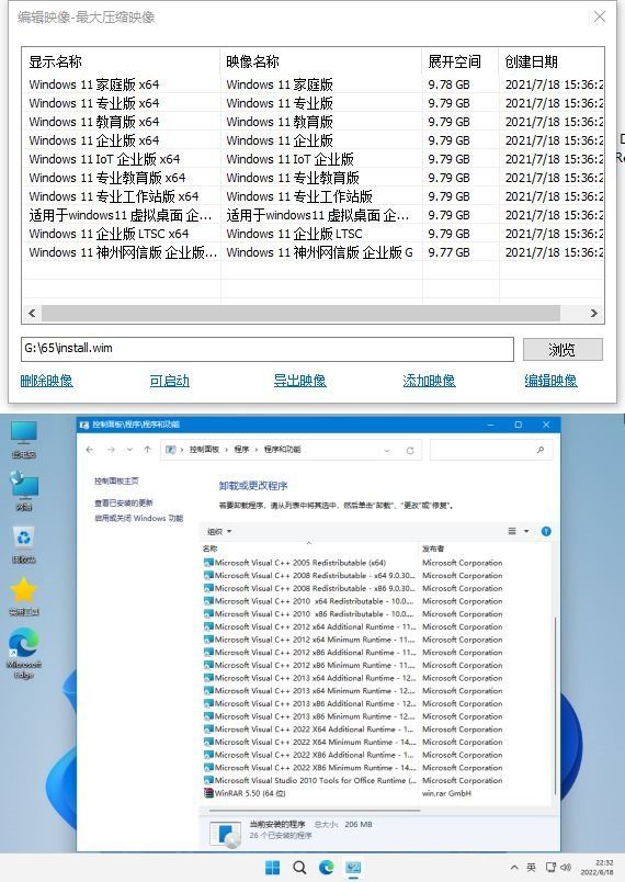 win11性能优化版，提升运行速度