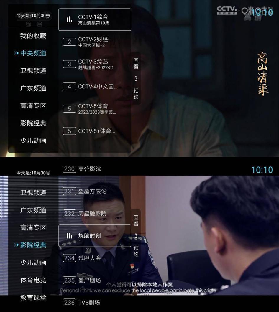 秒看电视TV直播v9.2.15纯净电视直播版