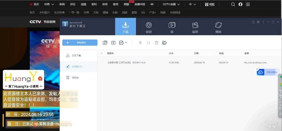 视频下载王 v 6.5.2.0-网站视频下载器