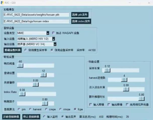 RVC AI变声器0614最新版/支持AMD显卡+N卡/显卡显存优化