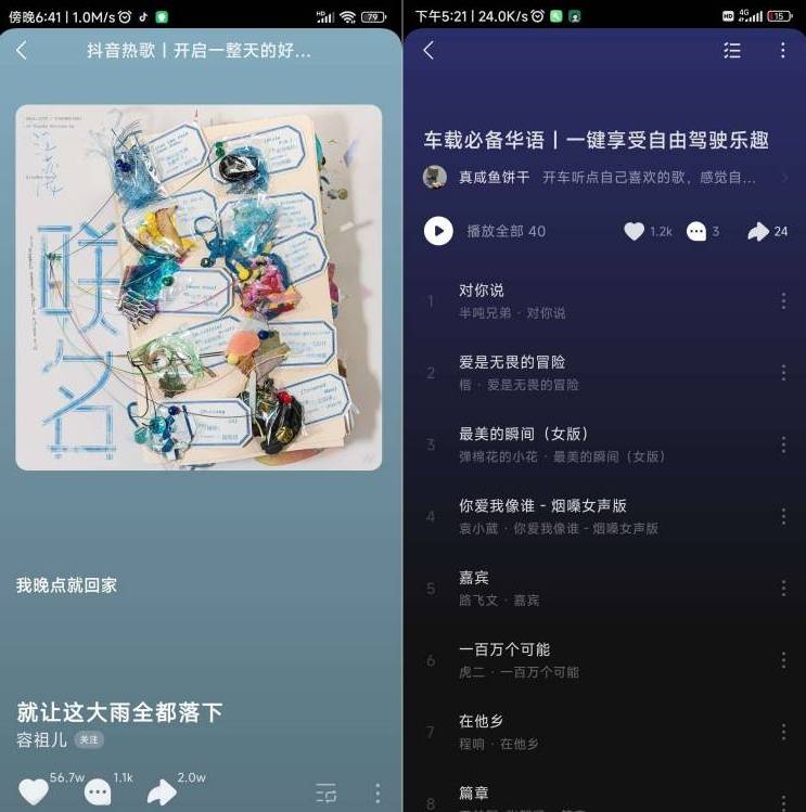 气水音乐v10.2.0免费播放抖音热门歌曲去广告