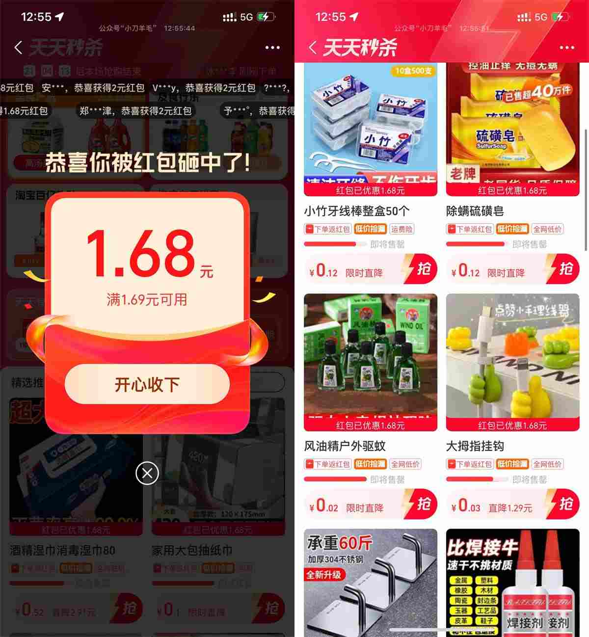 支付宝部分人0.01撸实物包邮